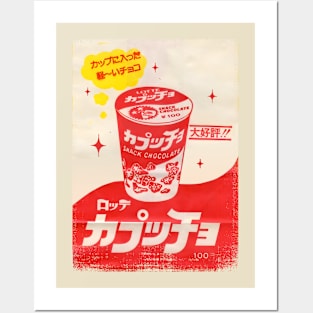 Japanese Retro Vintage Chocolate Snacks Posters and Art